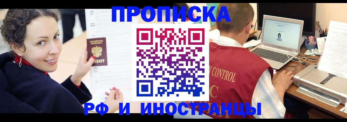 временная регистрация недорого в Малой Вишере