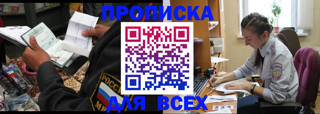 временная регистрация для всех в Малой Вишере