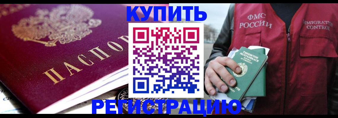 прописка в квартире в Малой Вишере
