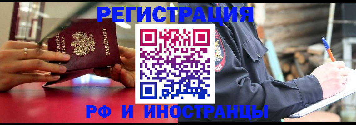 прописка 2025 в Малой Вишере