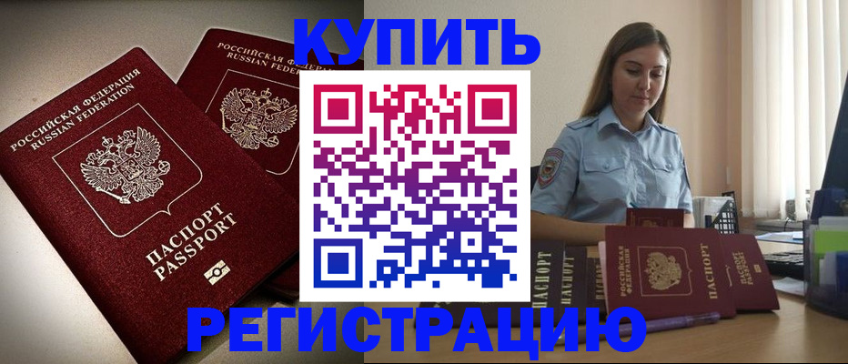 временная регистрация для всех в Малой Вишере
