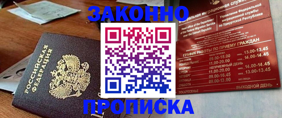 прописка для школы в Малой Вишере